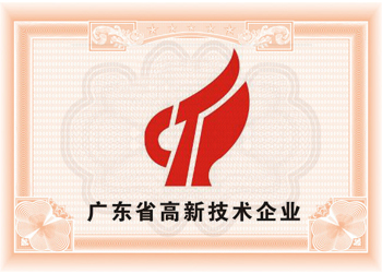 喜讯！热烈祝贺清远容大生物工程有限公司获得国家高新技术企业证书！