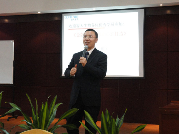 容大生物开展《职业心态打造》课程培训，为“容大人”充电
