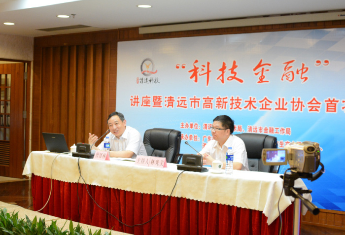 总经理方文棋当选为清远市高新技术企业协会首届理事会副理事长