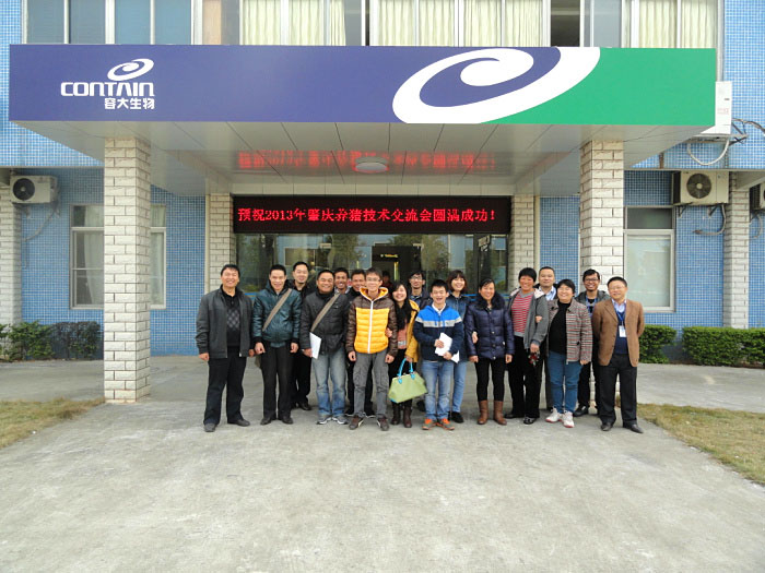 肇庆客户联谊技术交流会