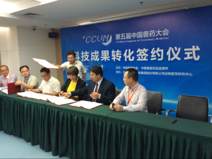 容大生物在第五届中国兽药大会上签订了新兽药合作开发协议