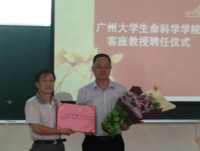 方文棋总经理授聘于广州大学生科院客座教授