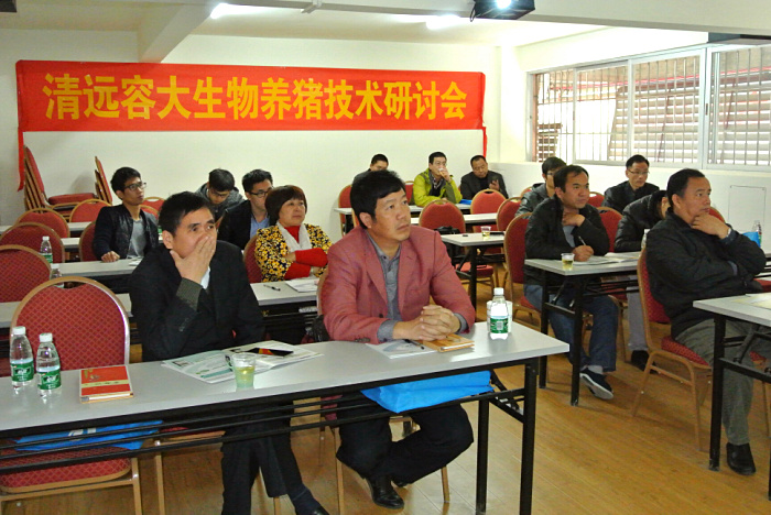 容大生物清远韶关动保大客户技术交流会