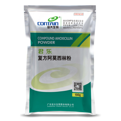 君乐-复方阿莫西林粉