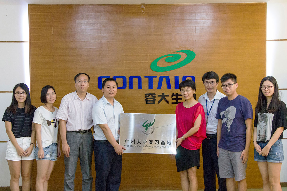 【图】广东容大生物股份有限公司成为广州大学实习基地！