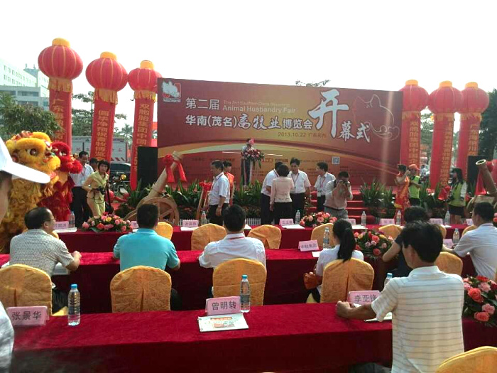 第二届华南(茂名)畜牧展-容大参展现场