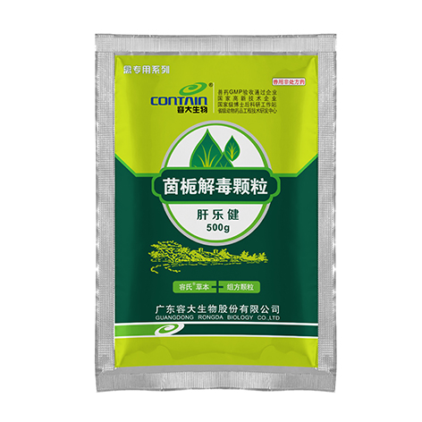 肝乐健（肉禽）-茵栀解毒颗粒