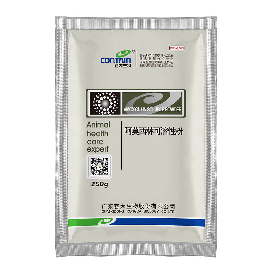 10%阿莫西林可溶性粉